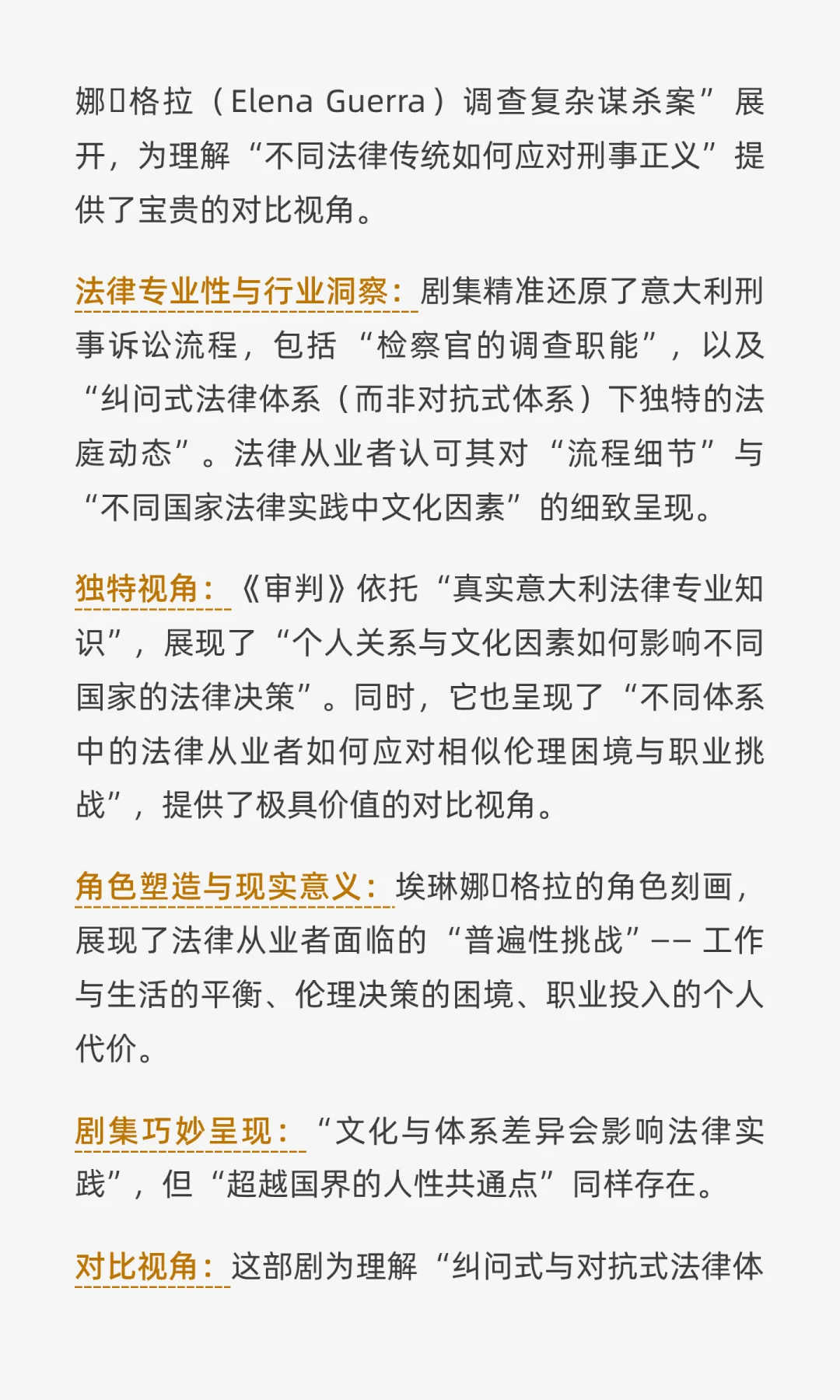 法律人必看！网飞上的那些宝藏律政剧推荐