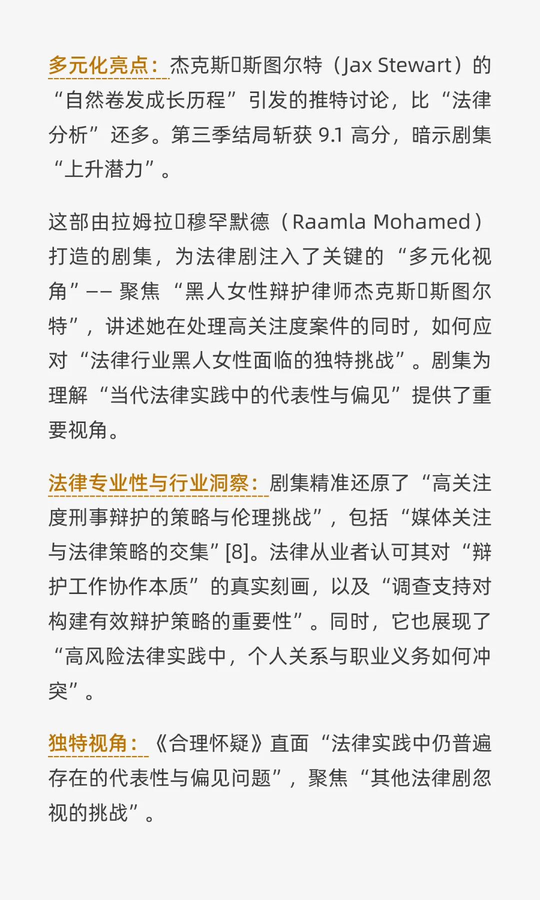 法律人必看！网飞上的那些宝藏律政剧推荐