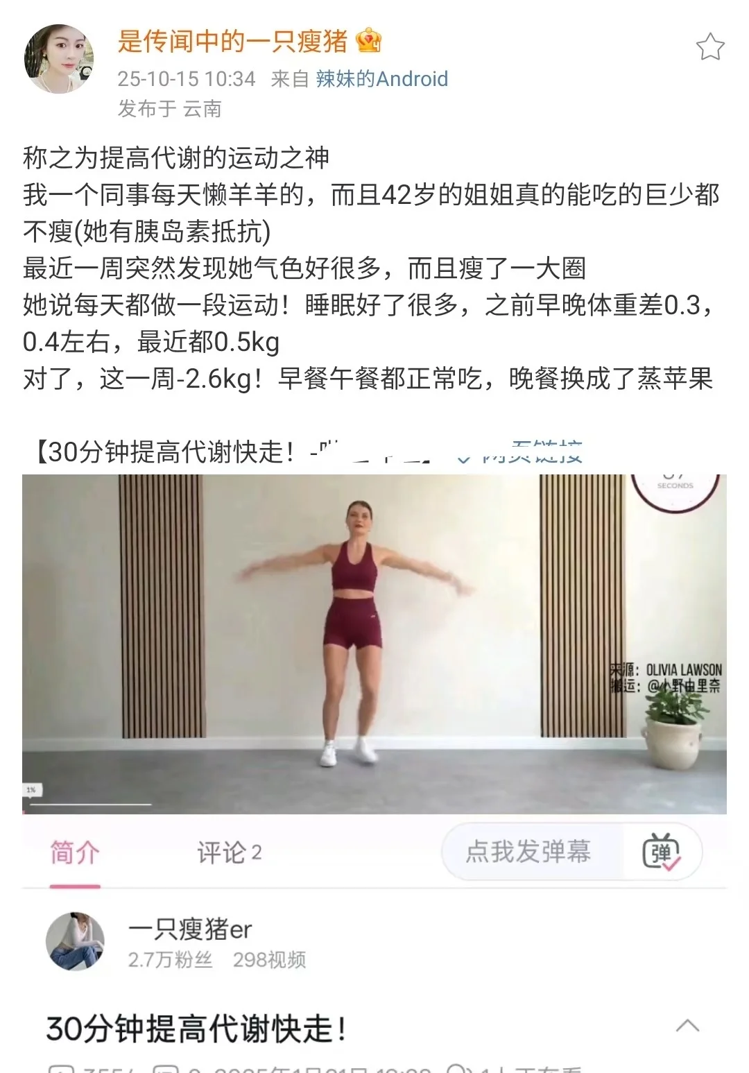 堪称提高代谢天花板