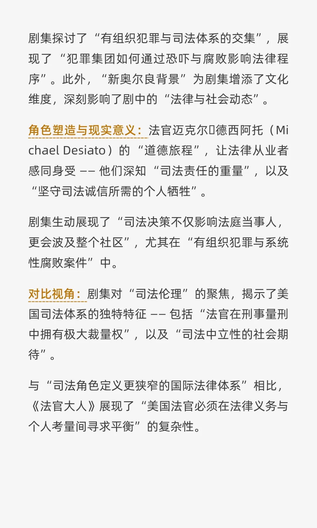 法律人必看！网飞上的那些宝藏律政剧推荐