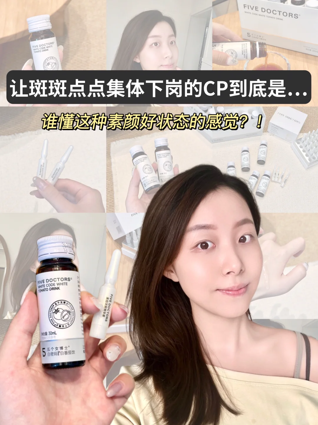 还在为斑点苦恼？白密码鲨疯了！