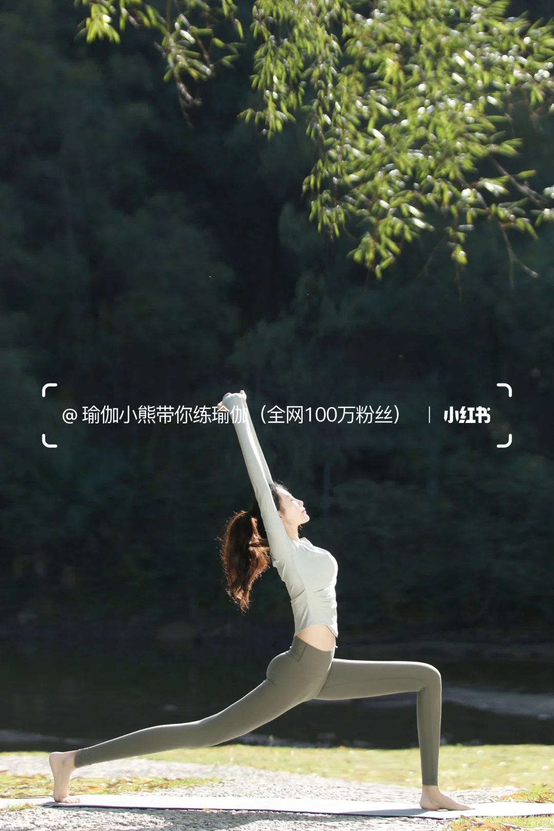 瑜伽服穿搭还得是绿色v领！