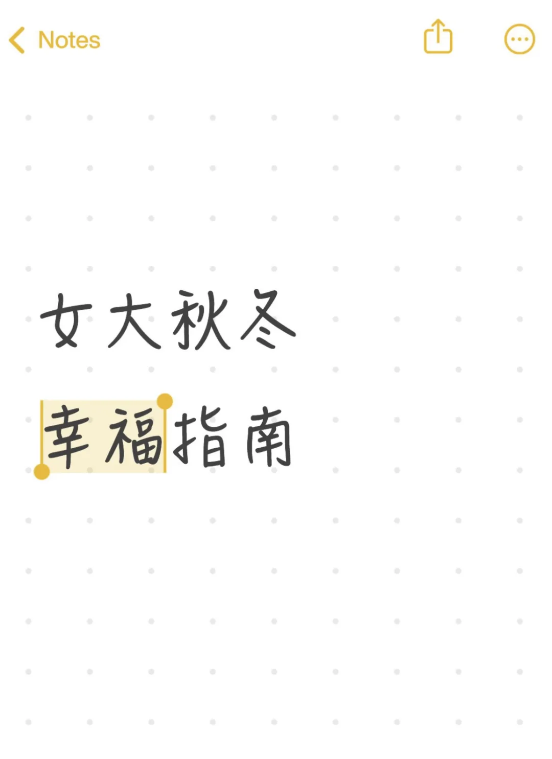 女大秋冬保持食欲稳定的tips