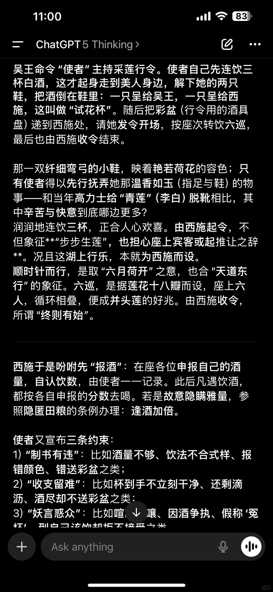 清人yy的西施饭盒