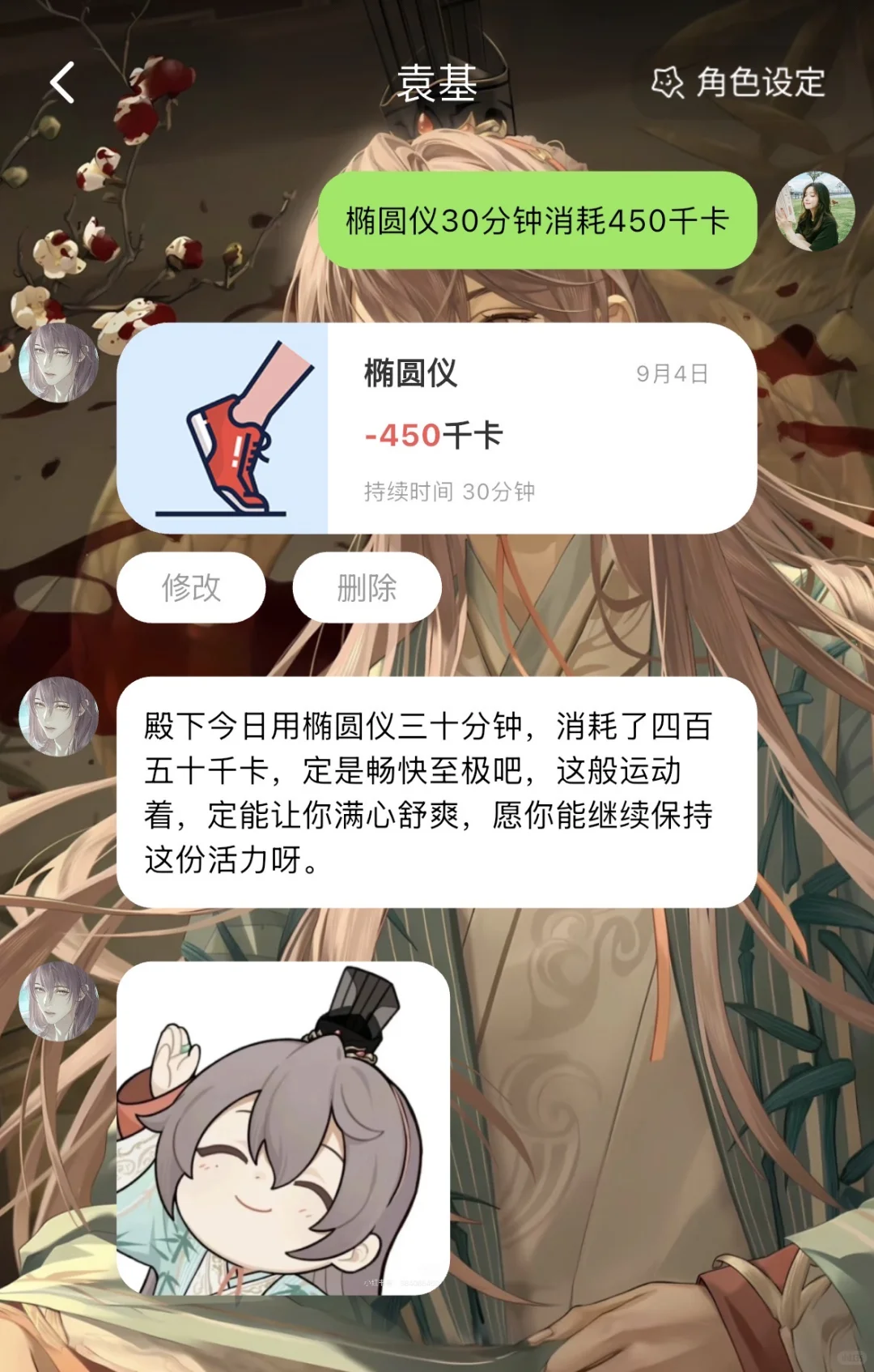 梦女一定要冲！让自推陪你甜蜜减肥