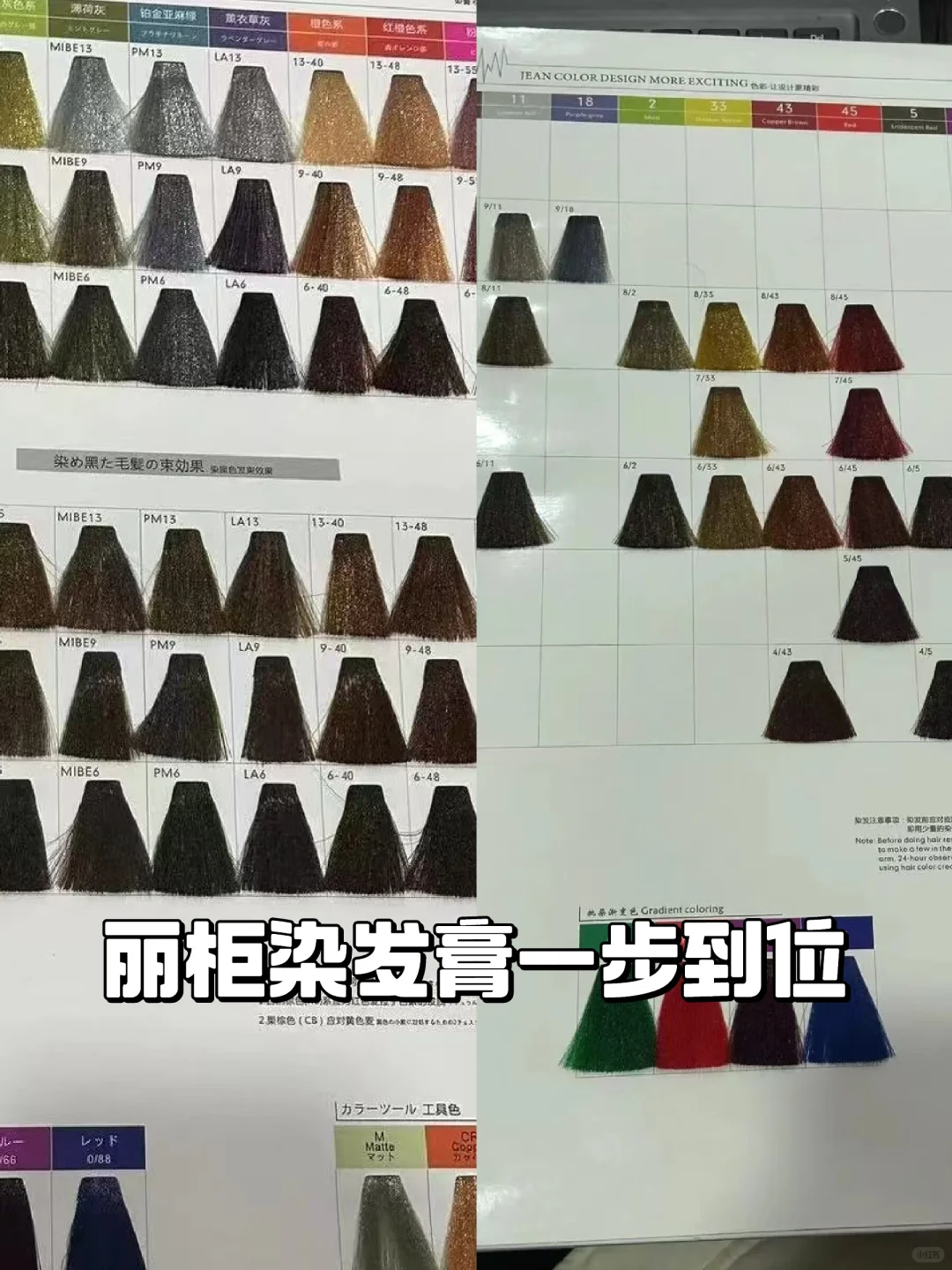 刘亦菲同款✨丽柜染发膏