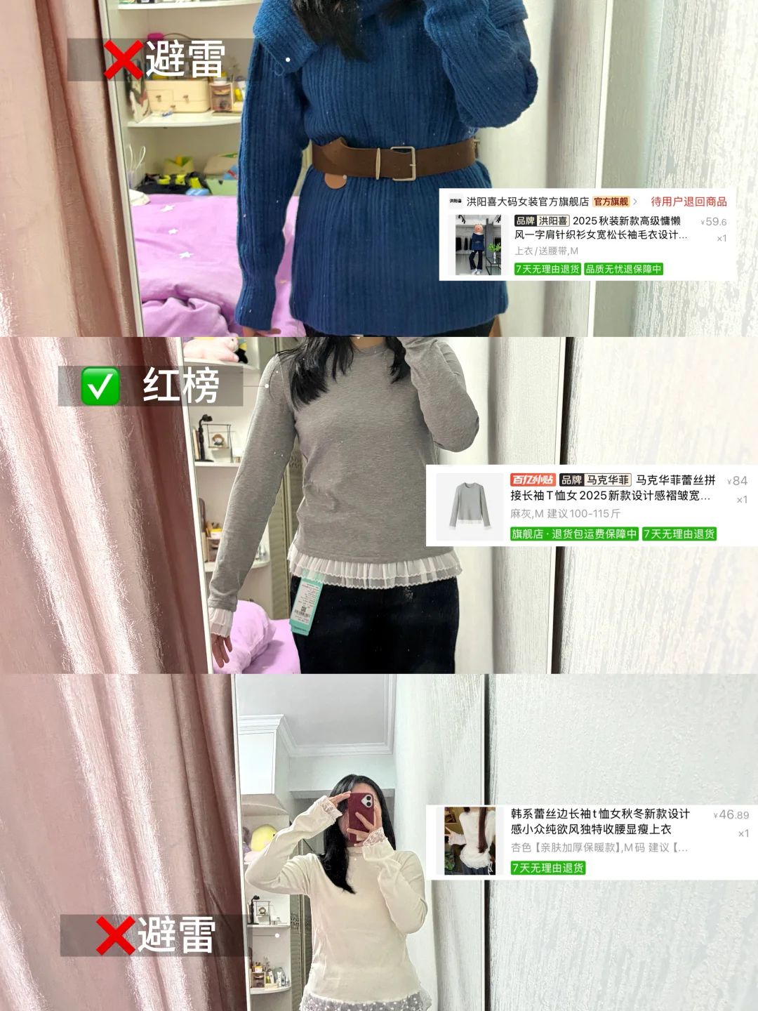 微胖小个子冬天内搭实测🧣