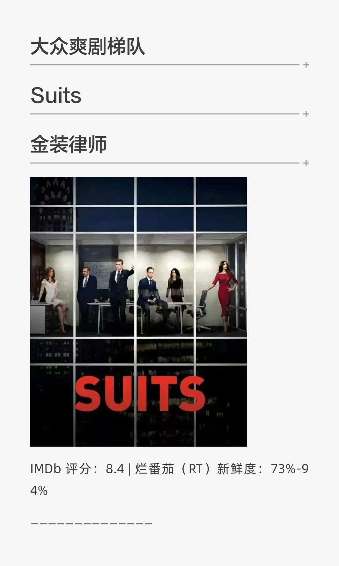 法律人必看！网飞上的那些宝藏律政剧推荐