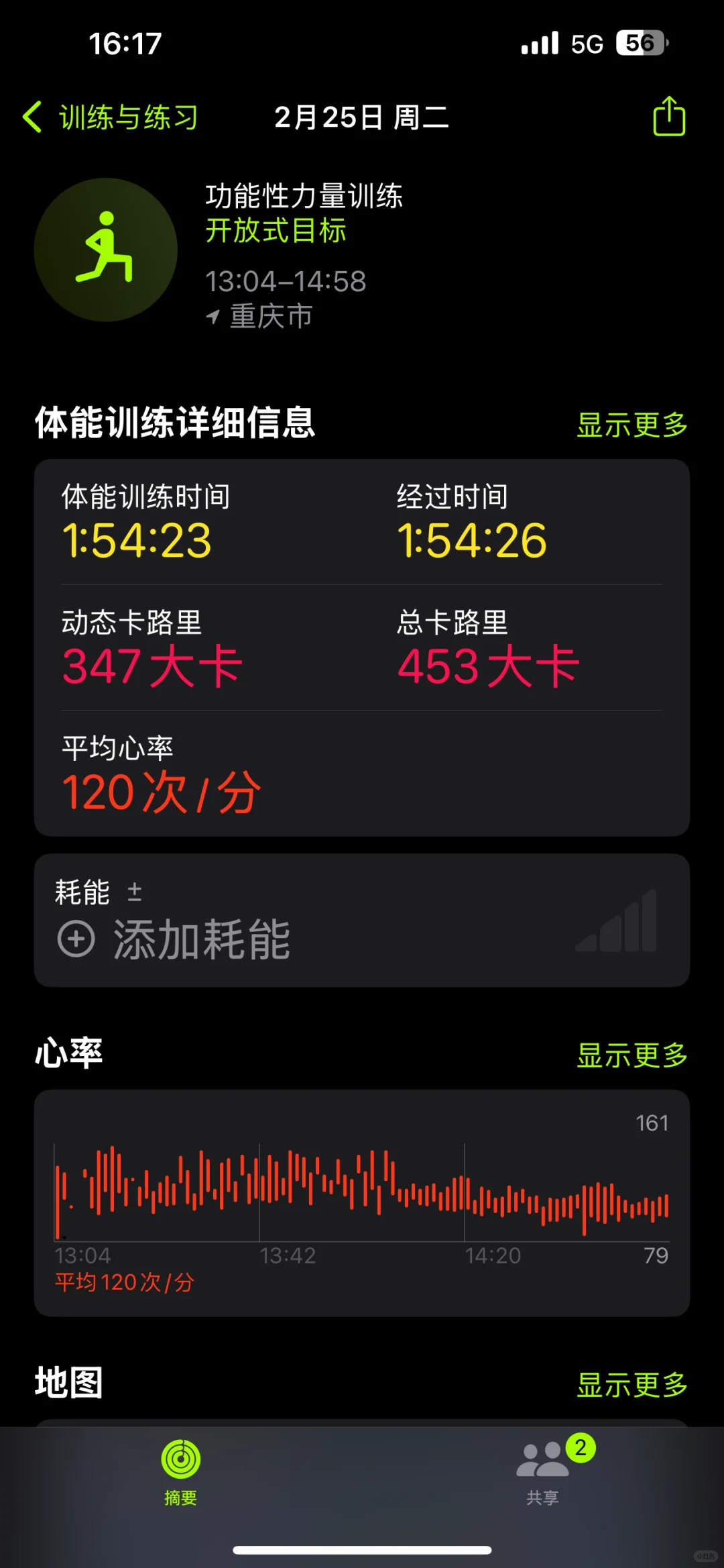 今天健身消耗548卡路里