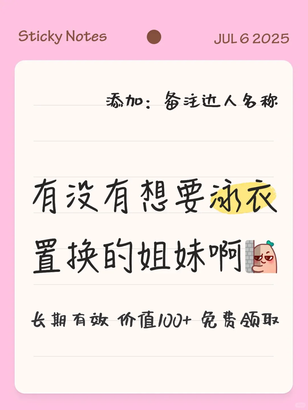 泳衣体验官招募｜泳衣置换 长期有效