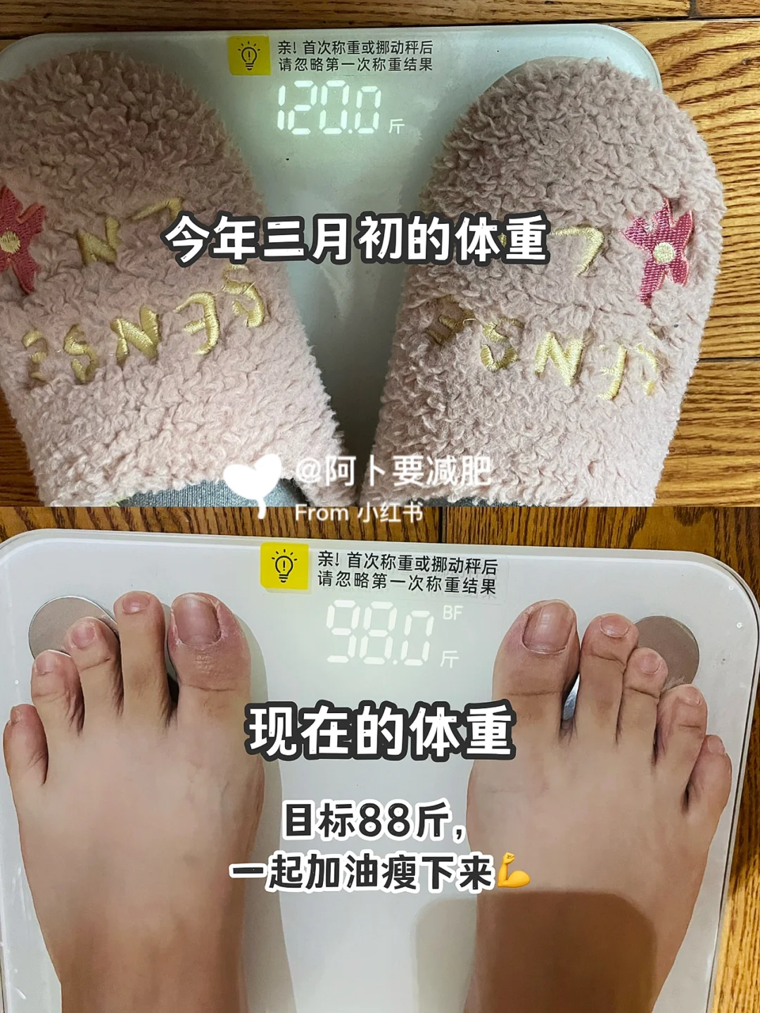 已瘦20斤｜和姐妹们共勉❤️一起加油冲！