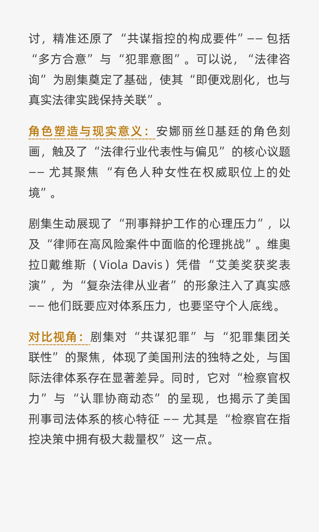 法律人必看！网飞上的那些宝藏律政剧推荐