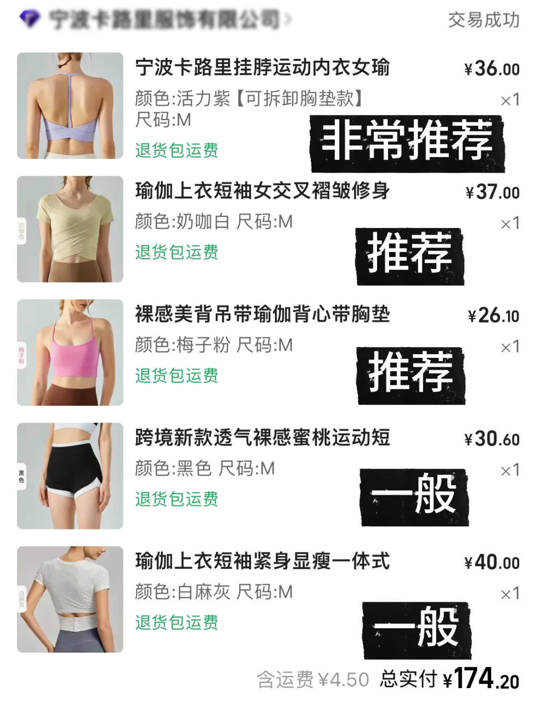 健身服穿搭好店分享|实用主义