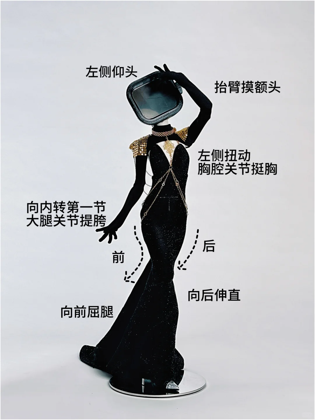 女魔头动作教程参考