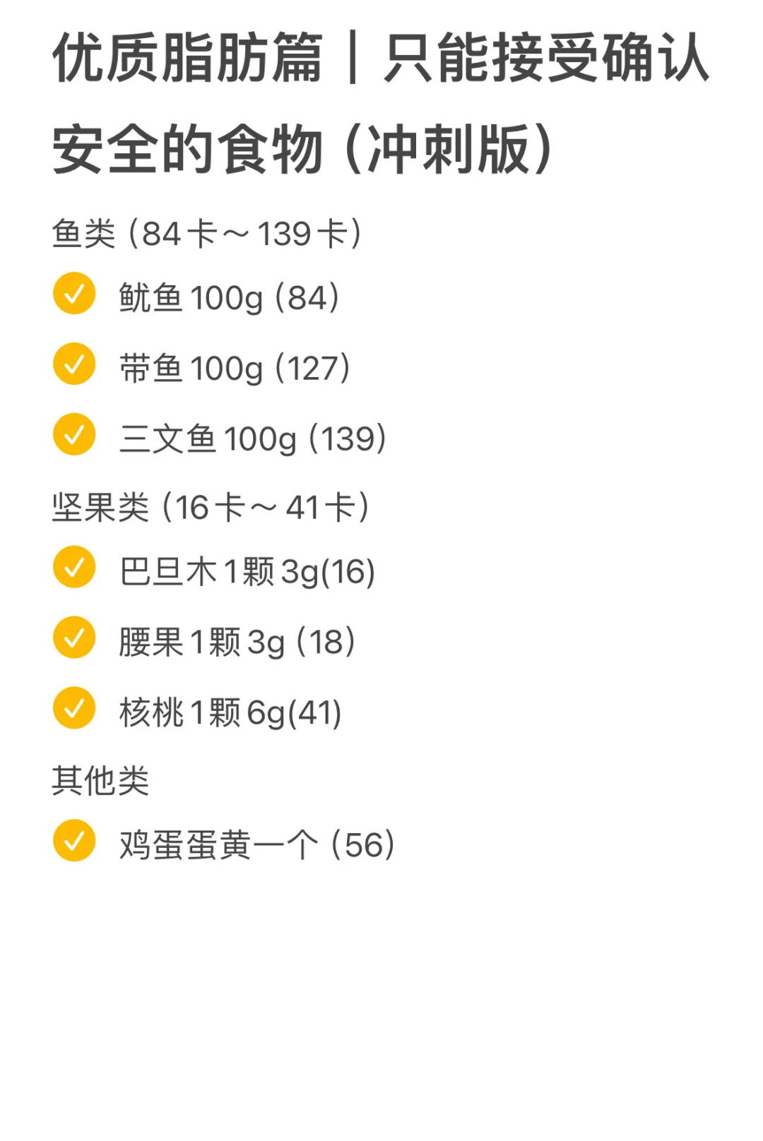 美女只能接受确认安全的食物（🦄私藏自用）