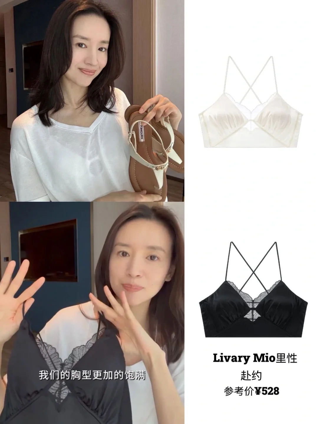 董洁安利的法式内衣👍真从里到外的精致！