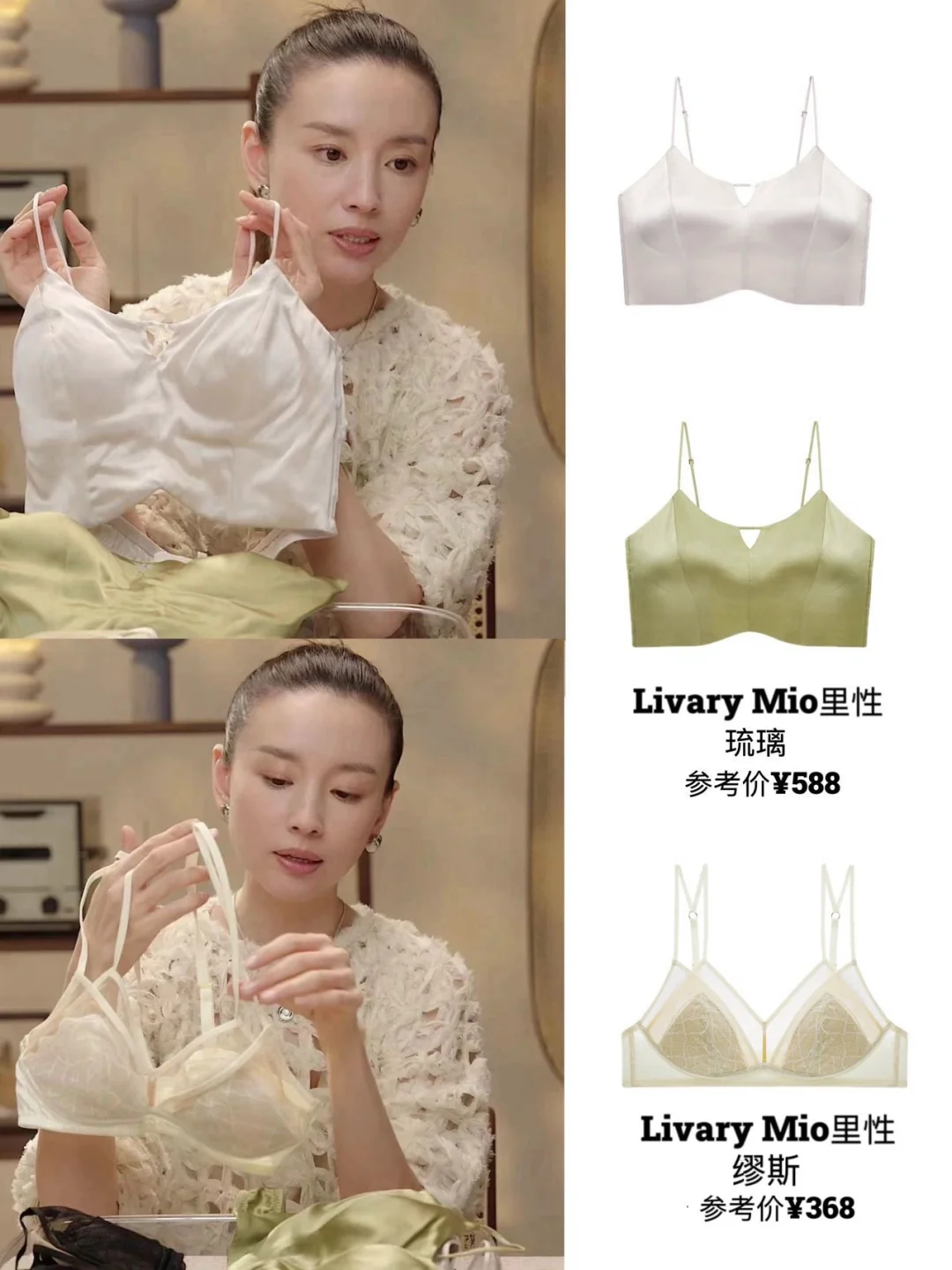 董洁安利的法式内衣👍真从里到外的精致！