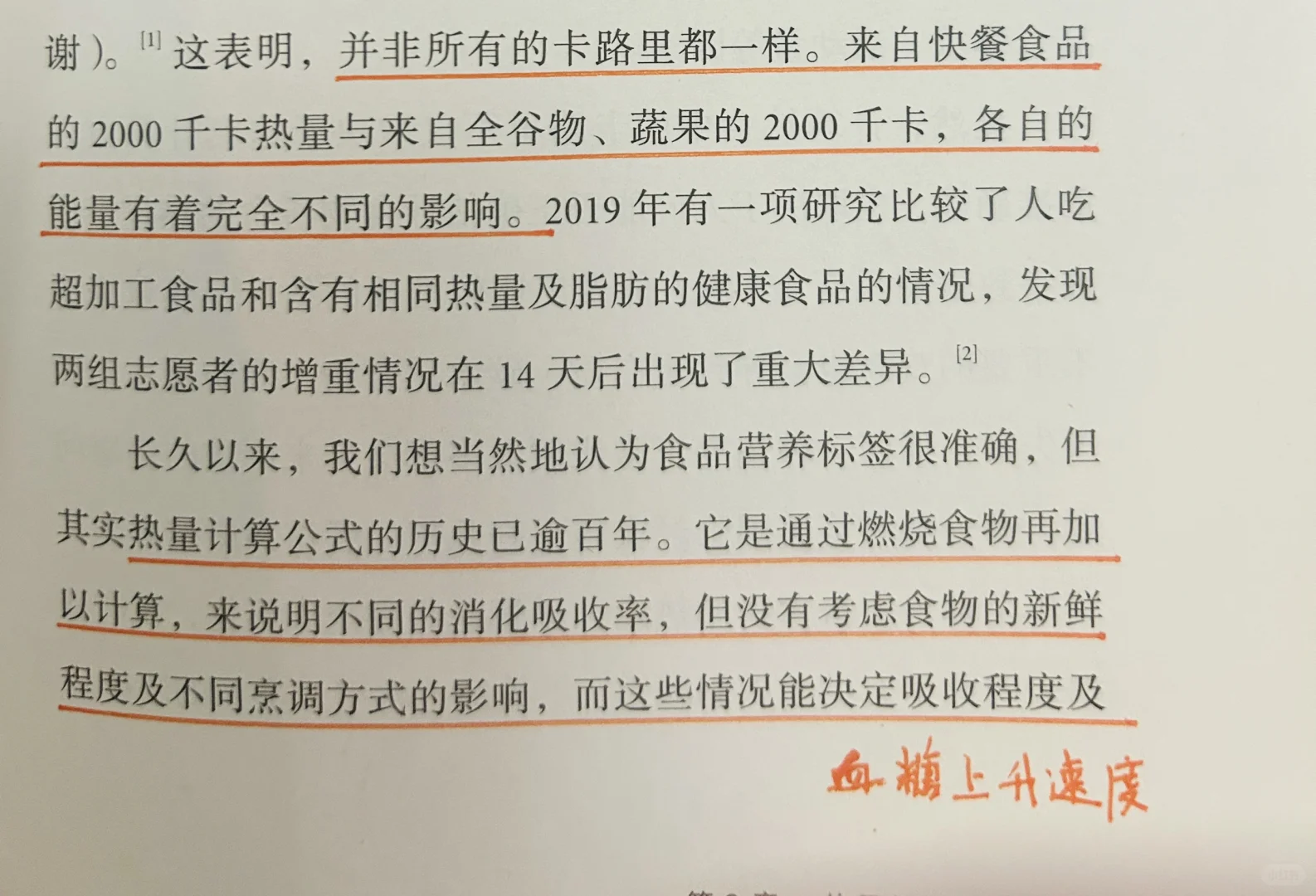 算着卡路里吃东西,其实没什么用