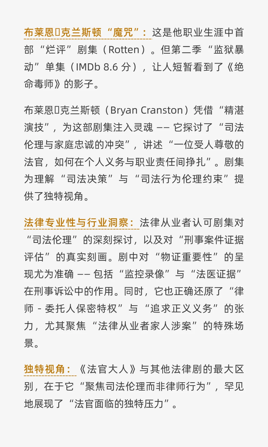 法律人必看！网飞上的那些宝藏律政剧推荐