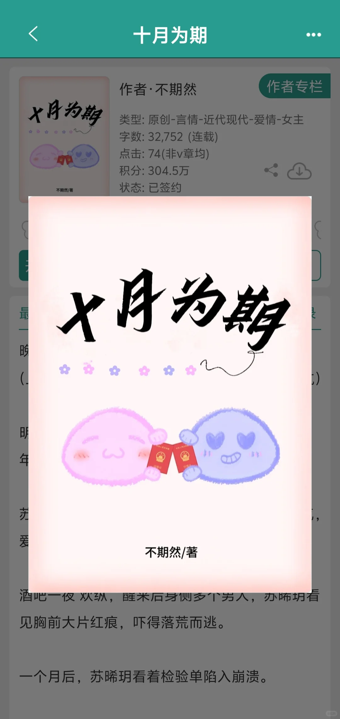 【先孕后爱】｜娇艳大小姐x禁欲古板daddy