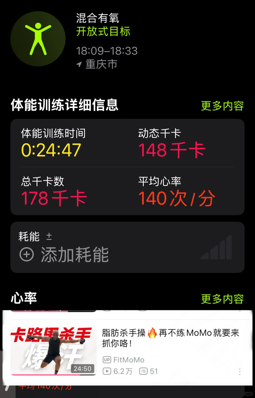 高强度燃脂操卡路里测评第三弹