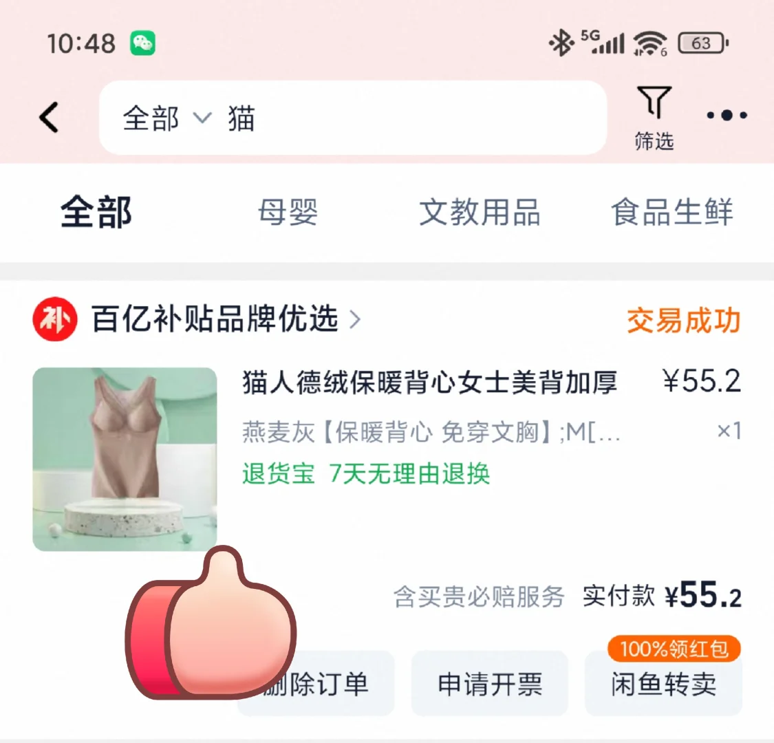 已亲试，推荐一个，避坑，只分享自己亲试的