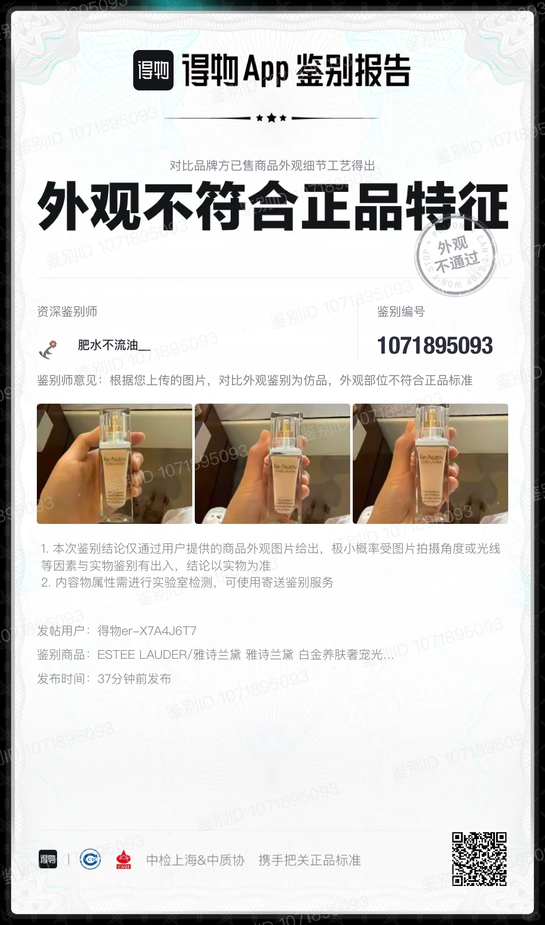 妍丽假货！！！切记避大雷！！！