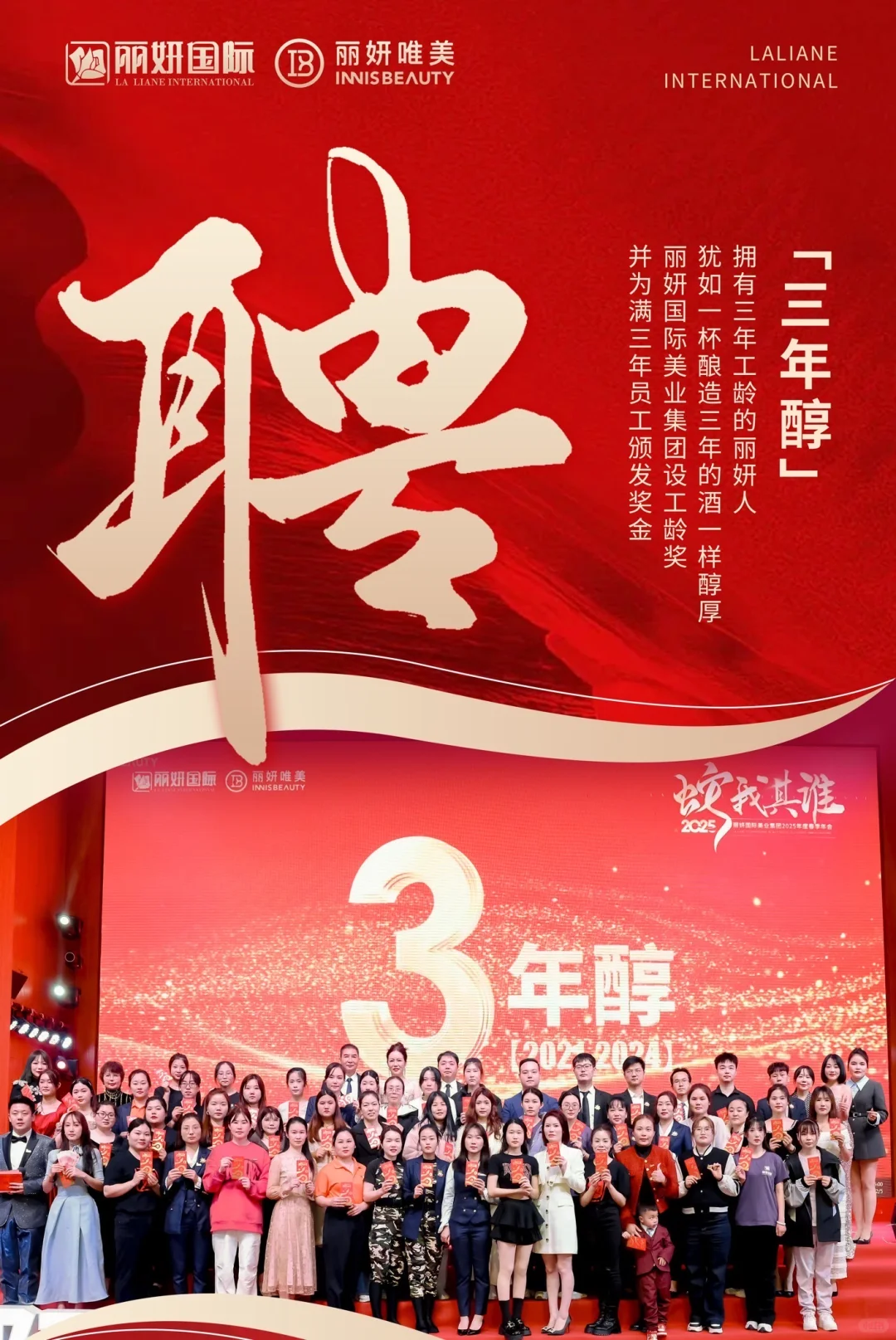 丽妍美容师、直招直招