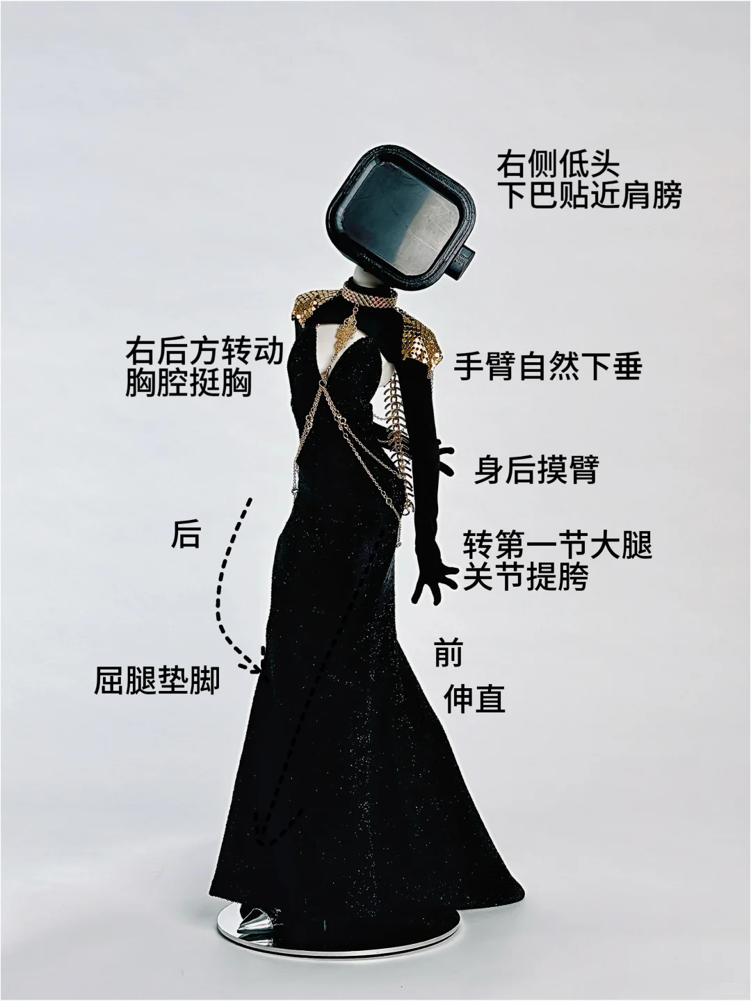 女魔头动作教程参考