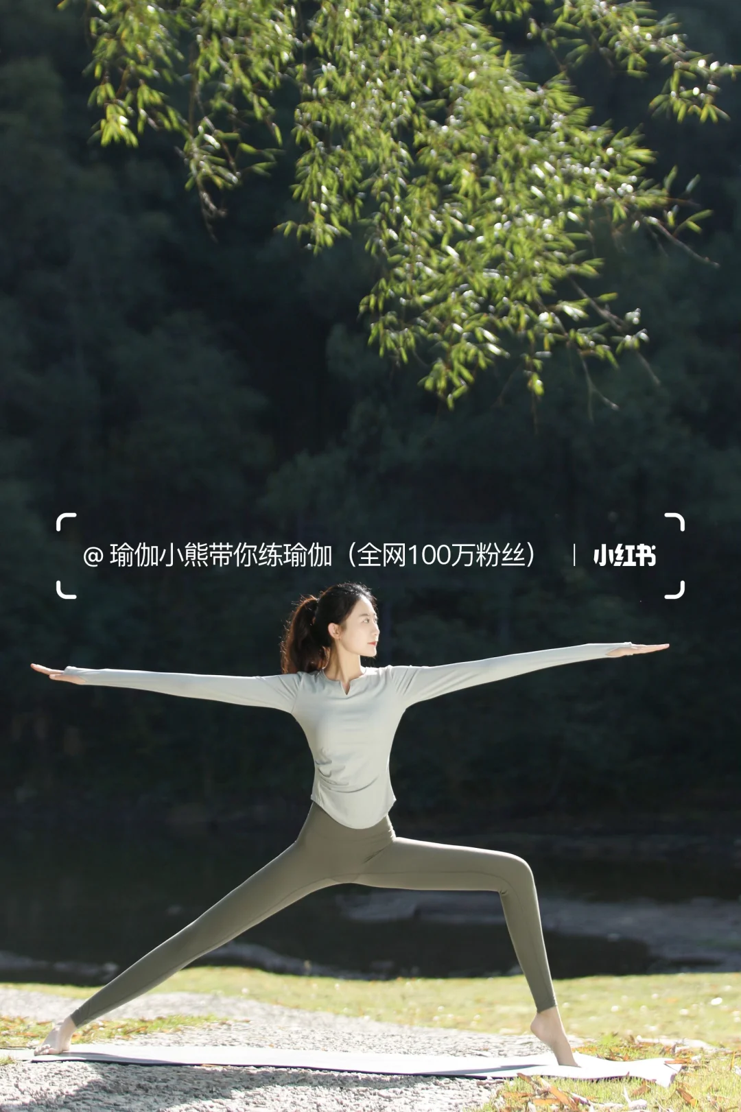 瑜伽服穿搭还得是绿色v领！