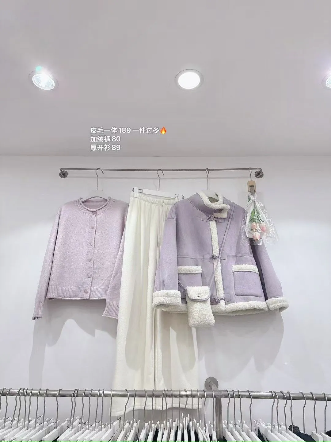 坚持明码标价的第251天｜秋冬上新