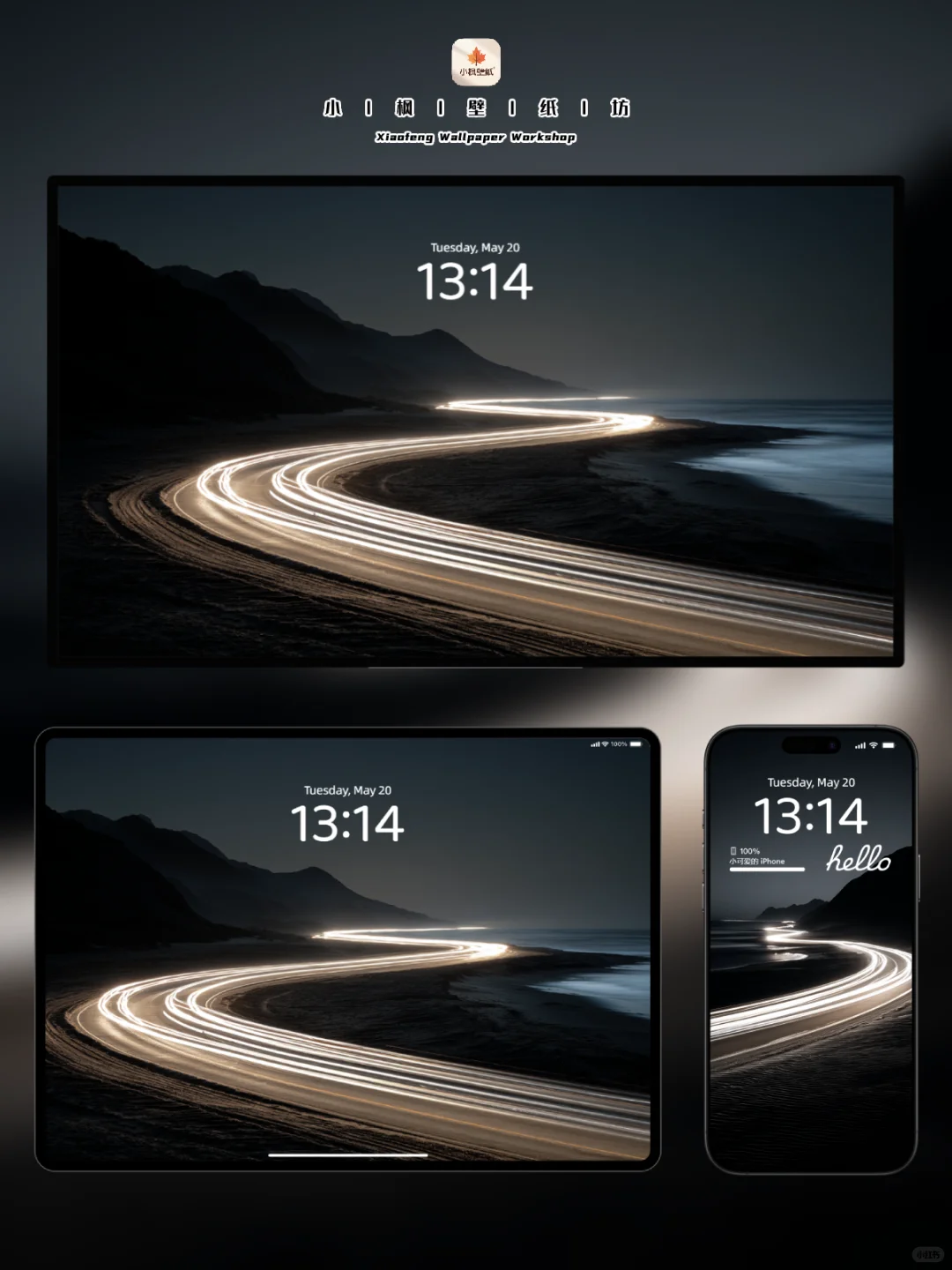 治愈系列壁纸 I 夜路光轨 I 405