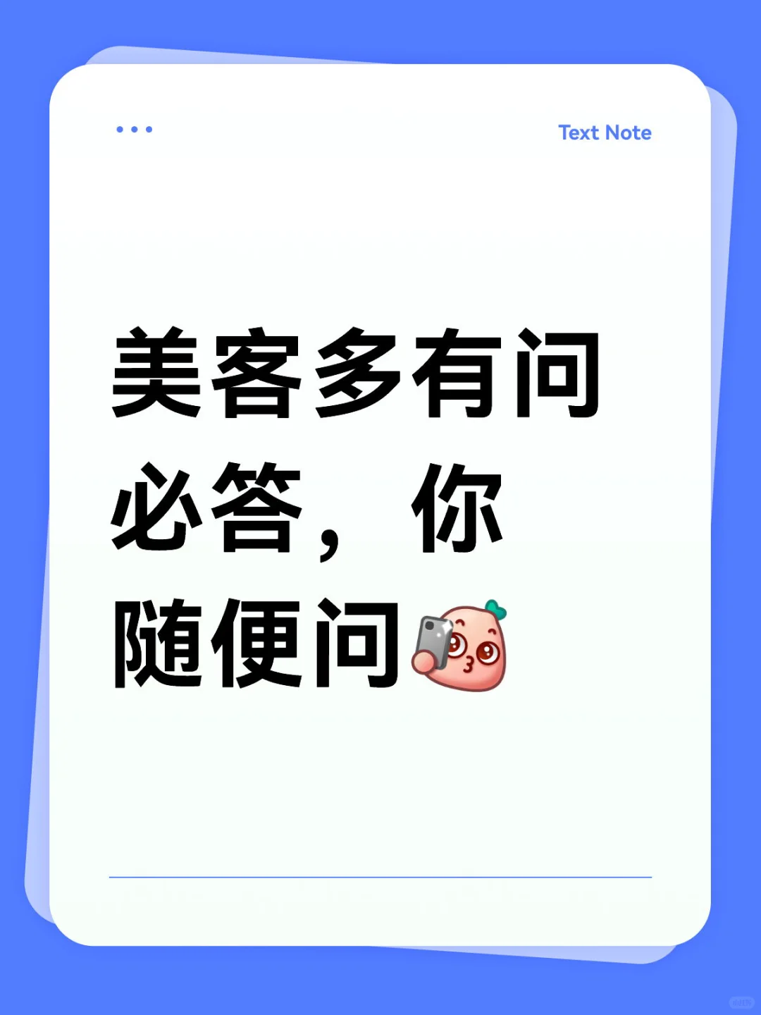 美客多随便问，有问必答