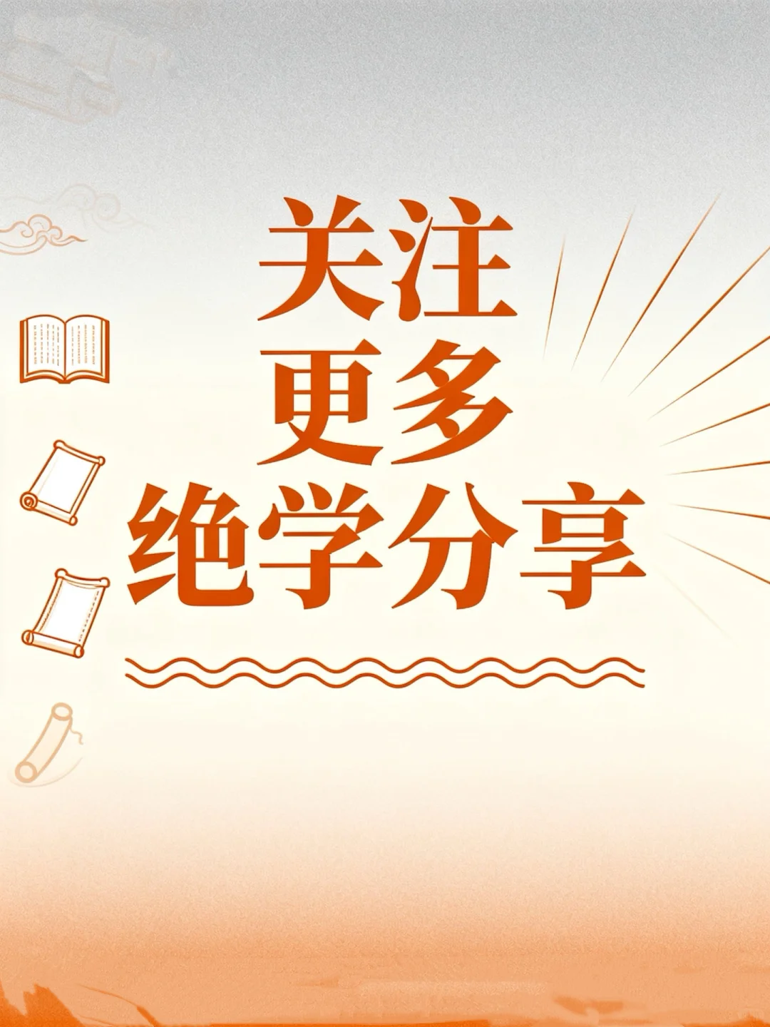 就是海量阅读疯狂吸收信息。 当脑子里具备