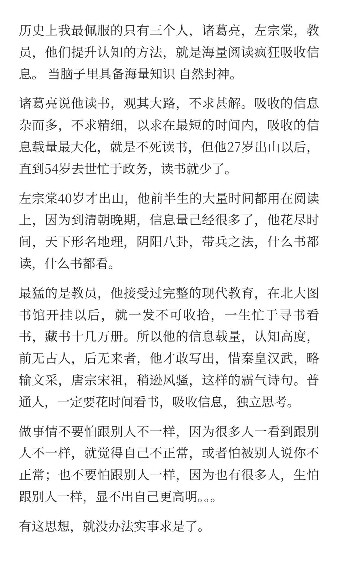就是海量阅读疯狂吸收信息。 当脑子里具备