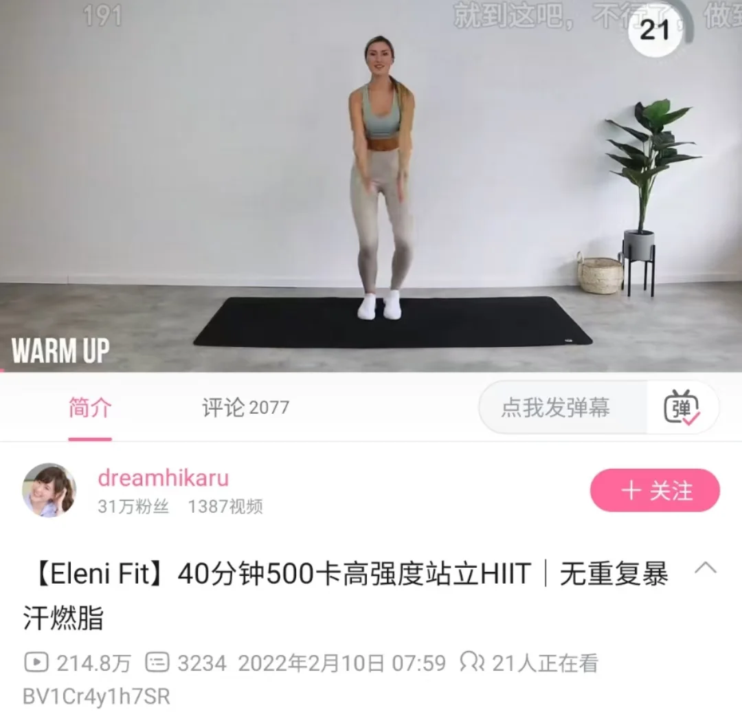 迄今为止我做过最轻松的500大卡