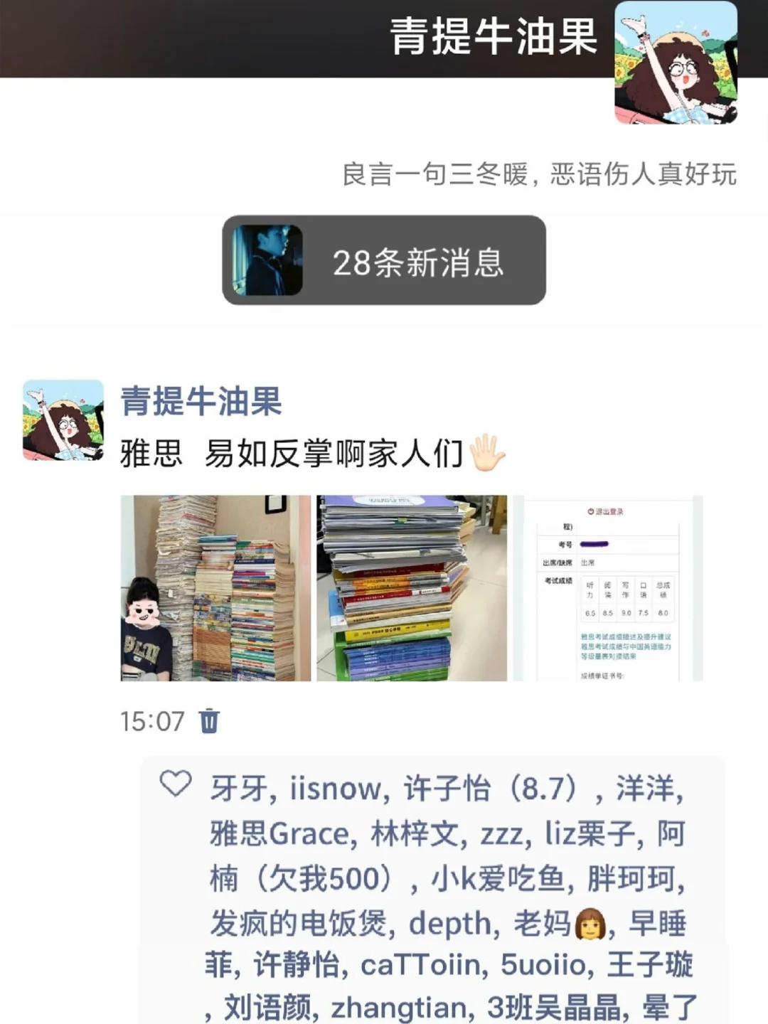 姐去年拼命考上雅思8.0，就是为了装把大的