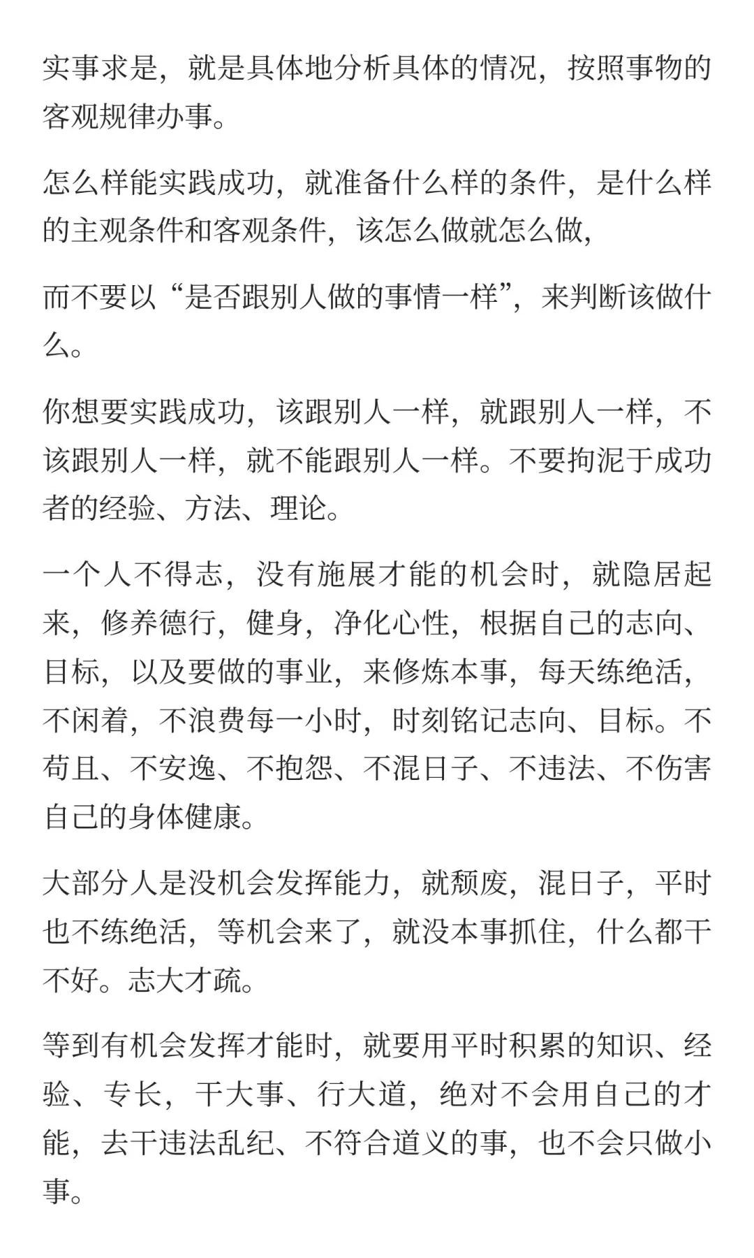 就是海量阅读疯狂吸收信息。 当脑子里具备