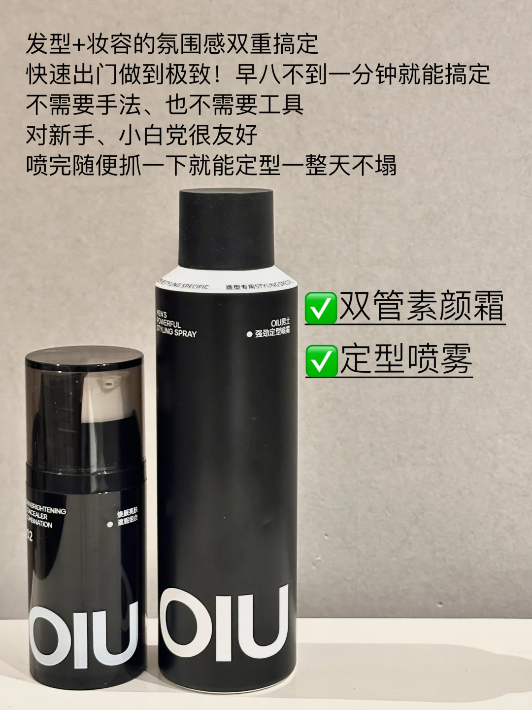 1分钟帅气出门CP！细节拉满！