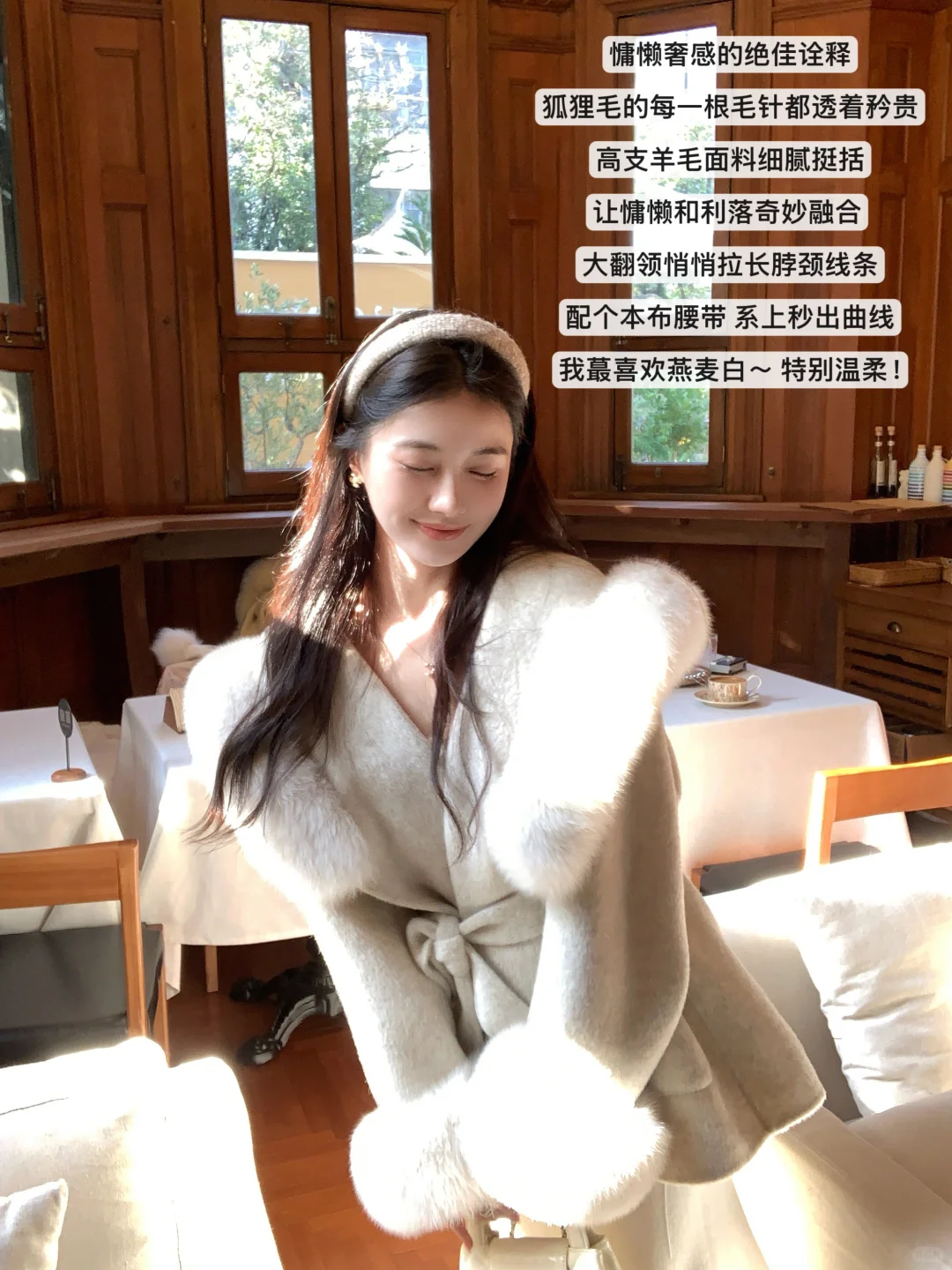 论蜜糖风骨系皮草，黛瑞丝就没输过