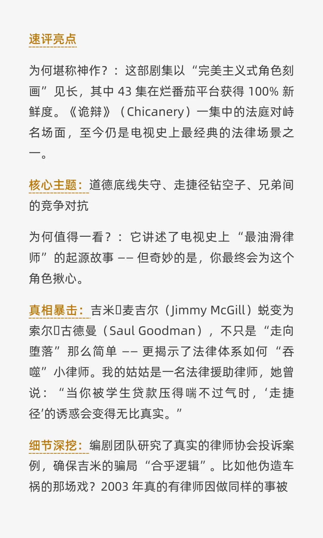 法律人必看！网飞上的那些宝藏律政剧推荐