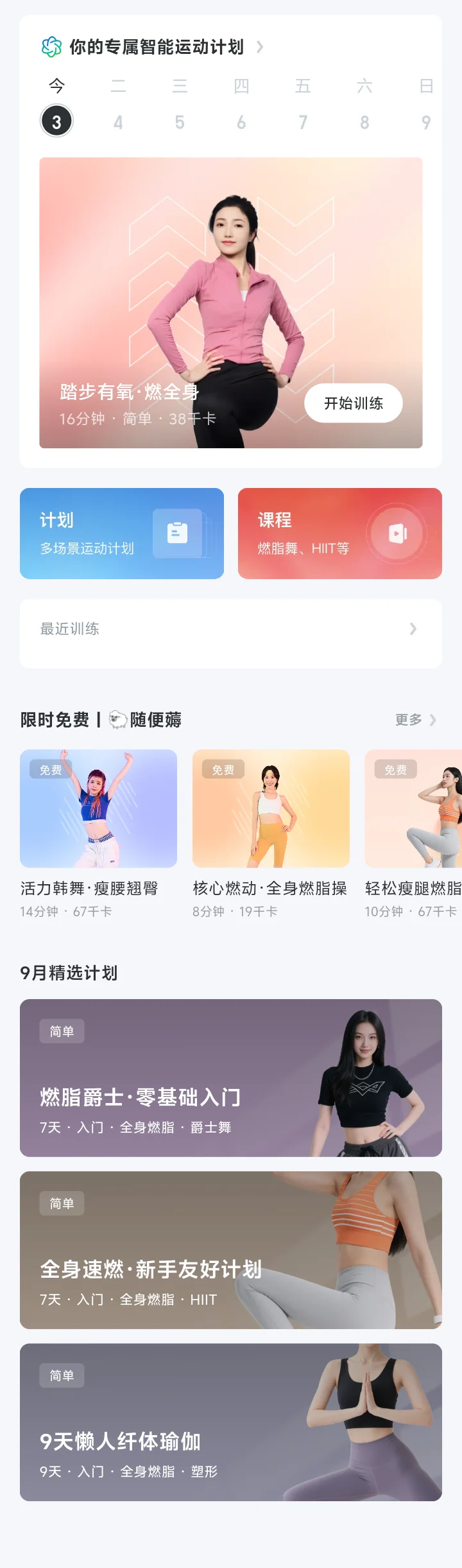 AI拍照秒识热量，减肥超省心！