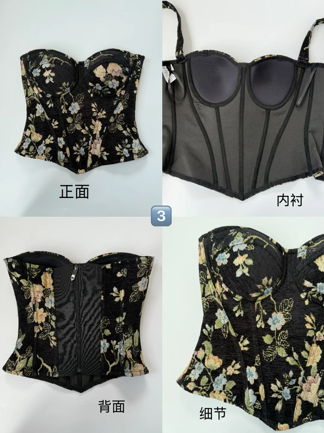 鱼骨胸衣避坑指南｜三款价位区别对比