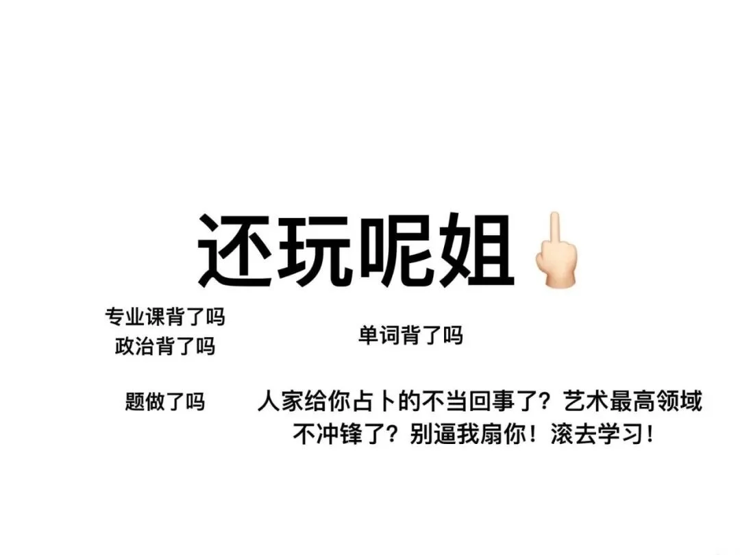 专业背了吗 历史背了吗