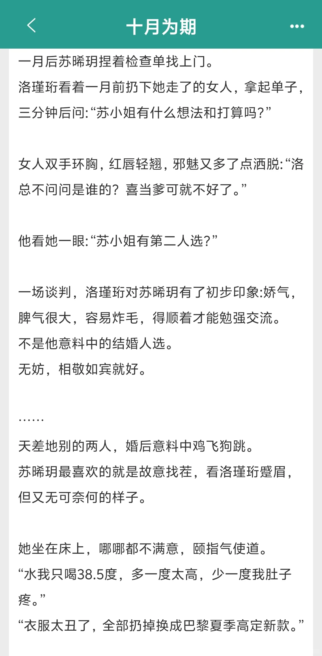 【先孕后爱】｜娇艳大小姐x禁欲古板daddy