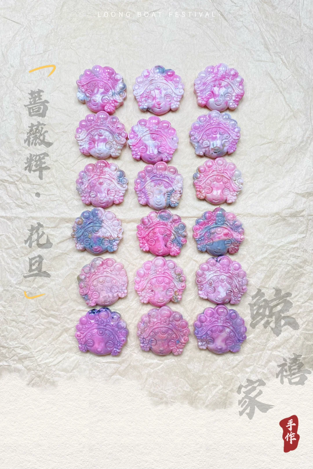 🎭惊艳绝伦的蔷薇辉花旦，一眼万年！🎭