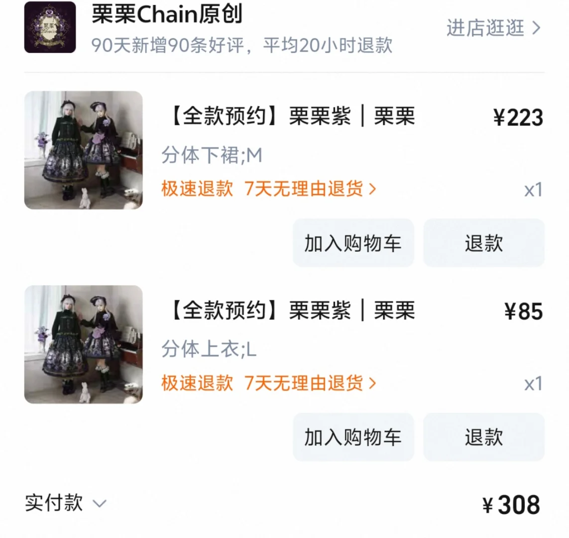 求栗栗家上衣自改造建议