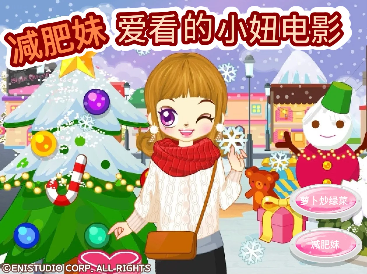 本减肥妹爱看的小妞电影（激励减肥版