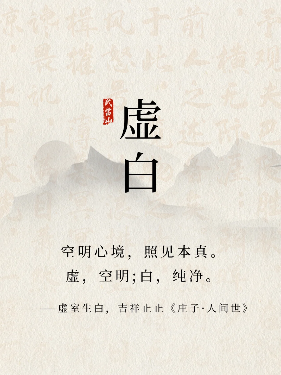 少年风骨，道系名字