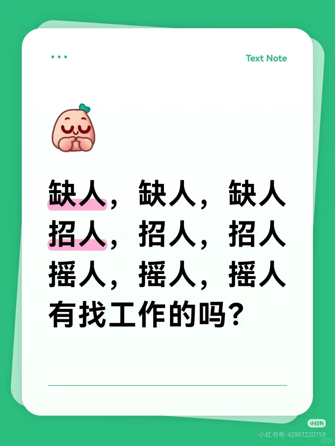 寻找小伙伴，大伙伴也可以